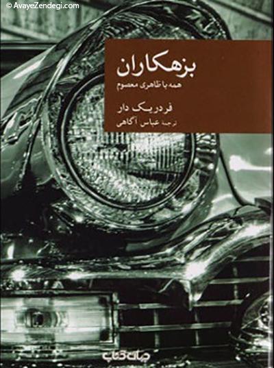 دوستان قدیمی دوستان قدیمی